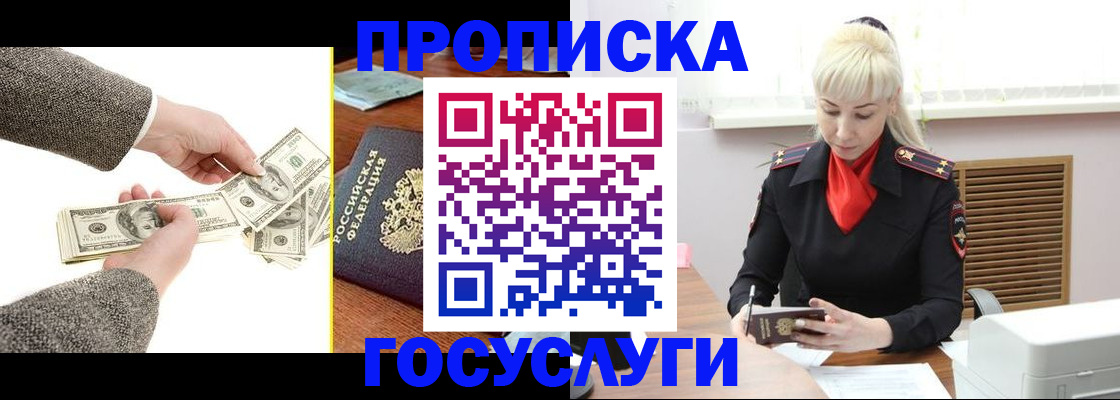 временная регистрация адрес в Глазове