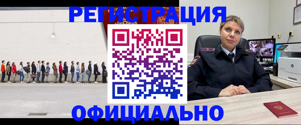временная регистрация надежно в Глазове