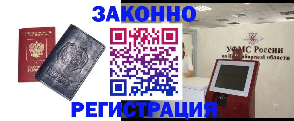 прописка законно в Глазове