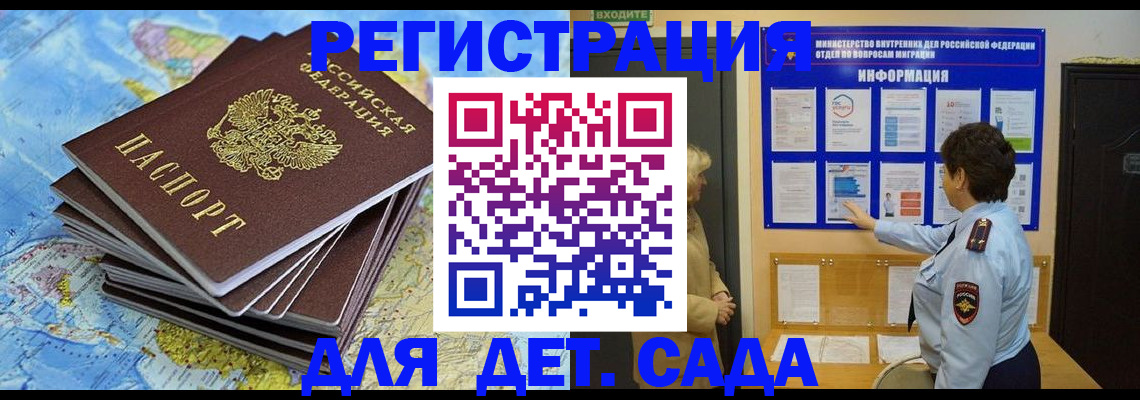 временная регистрация поиск в Глазове