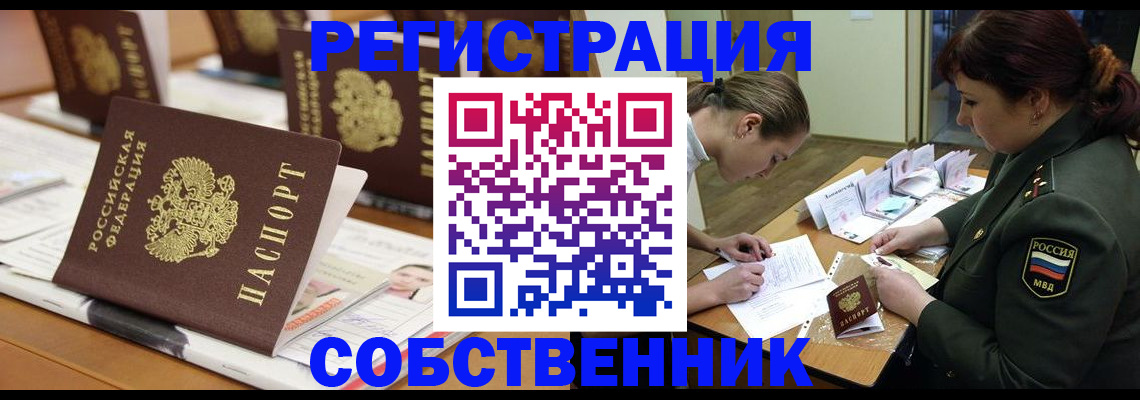 временная регистрация госуслуги в Глазове
